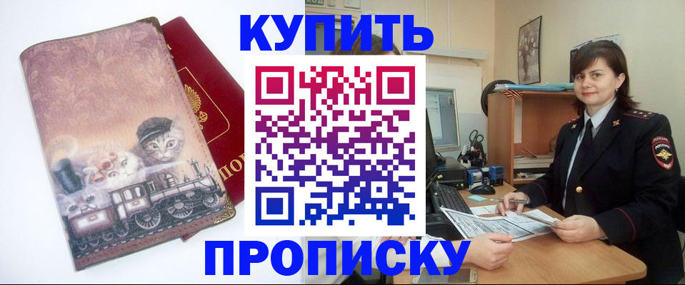 прописка в Лянторе