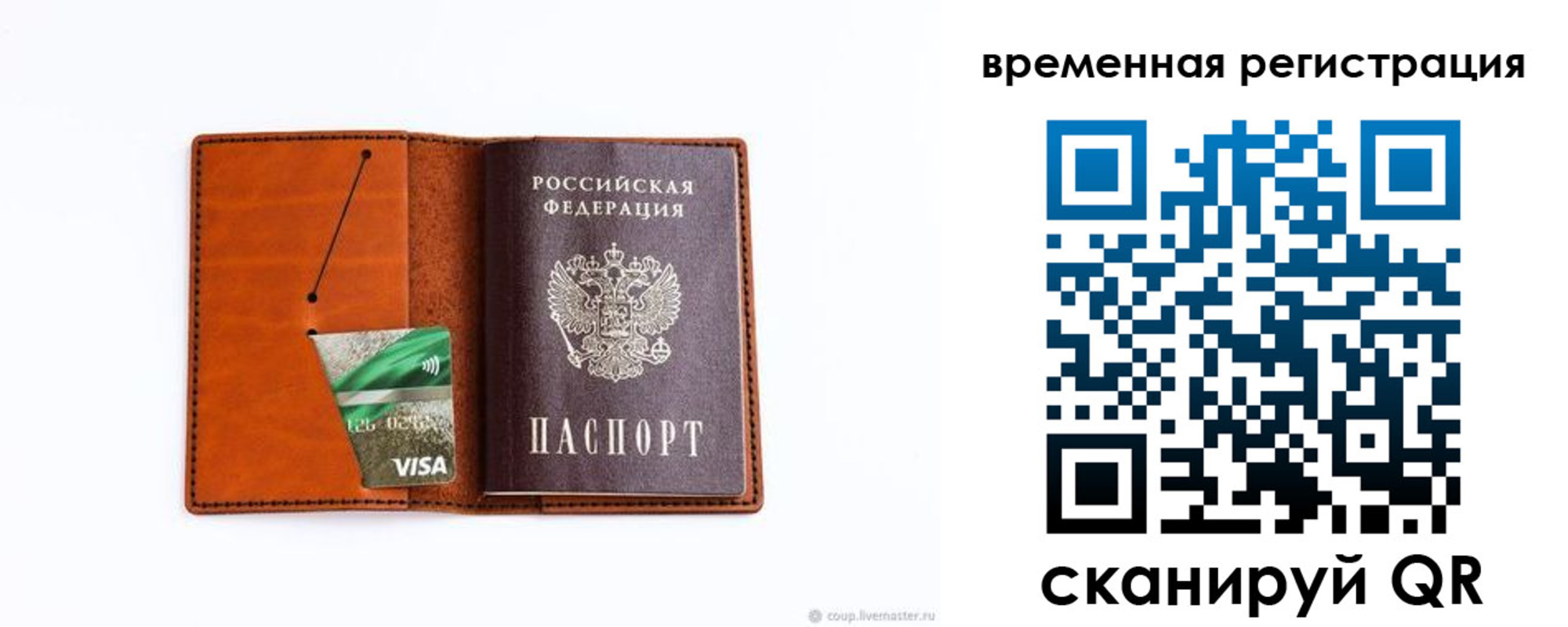 прописка для школы в Лянторе