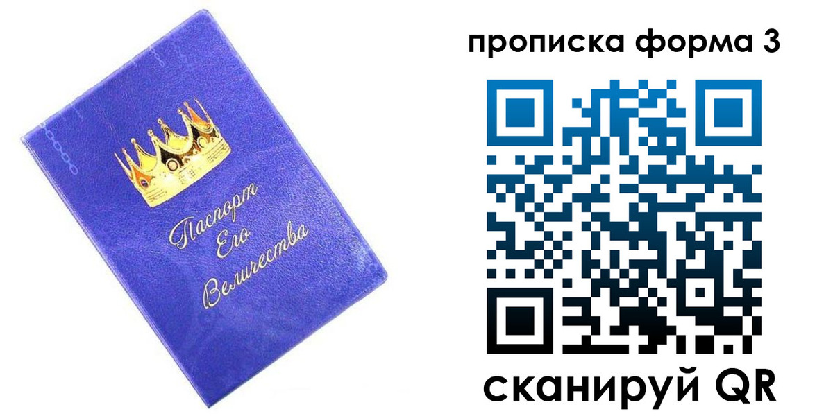 временная регистрация собственник в Лянторе
