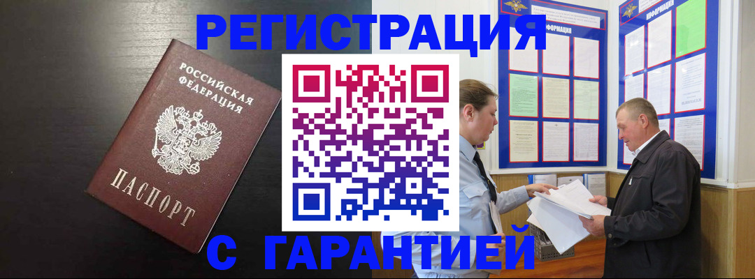 прописка для школы в Лянторе