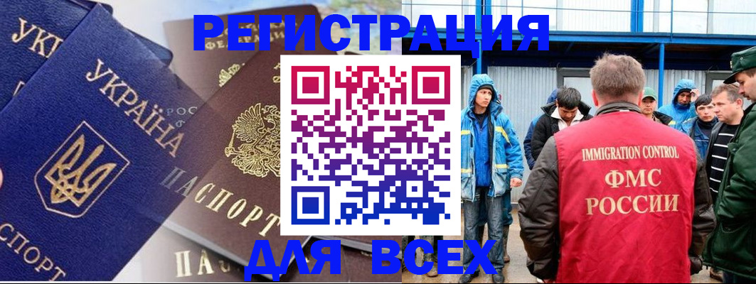 прописка в квартире в Лянторе