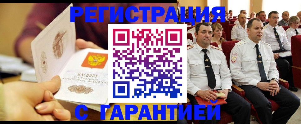 временная регистрация адрес в Лянторе