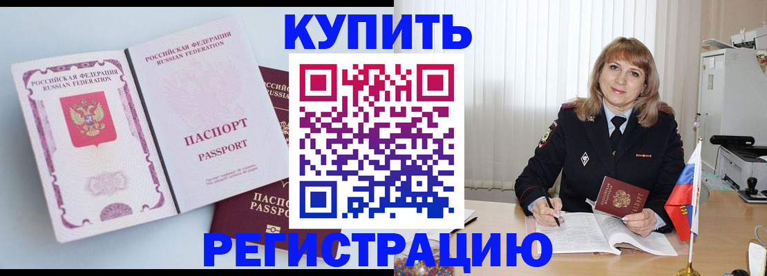 временная регистрация для всех в Лянторе