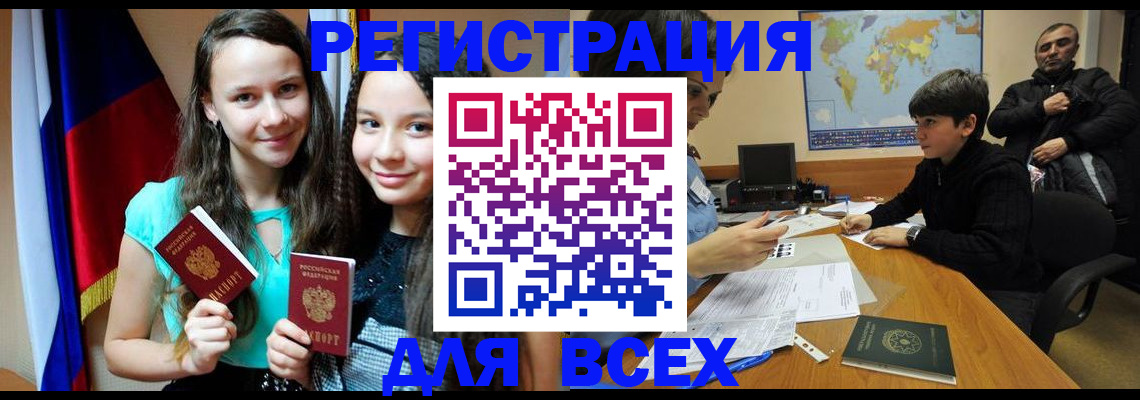 прописка для школы в Лянторе