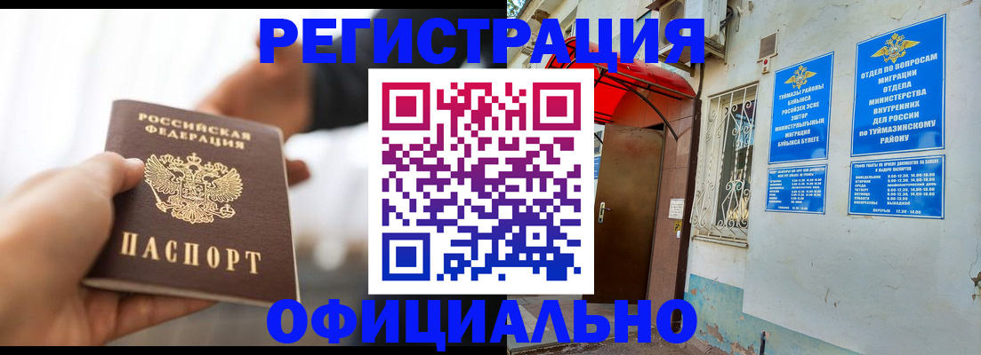 прописка от собственника в Лянторе